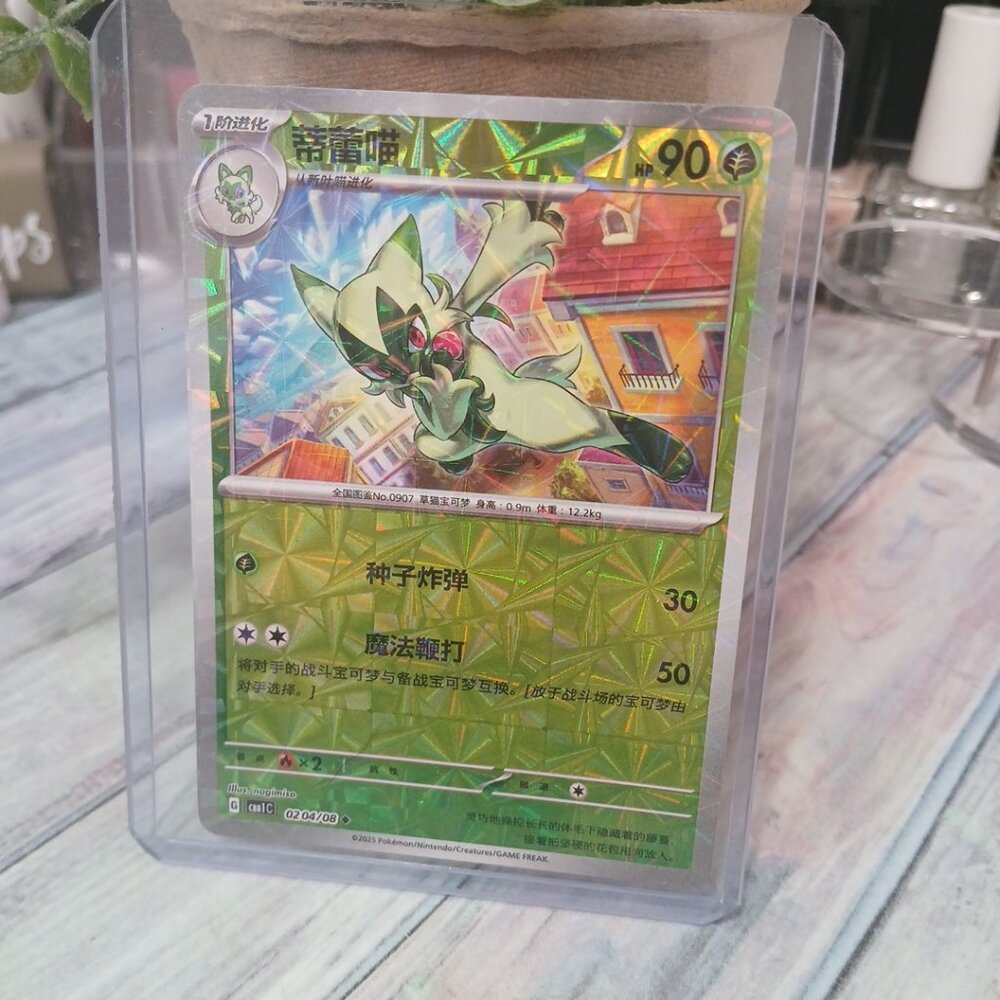 grass reverse holo